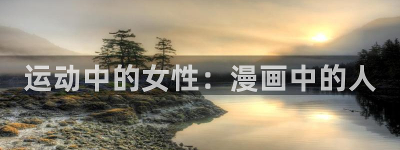 91体育