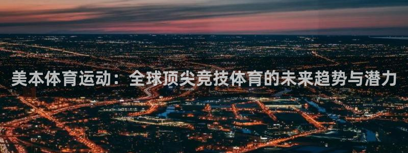 991体育综合1